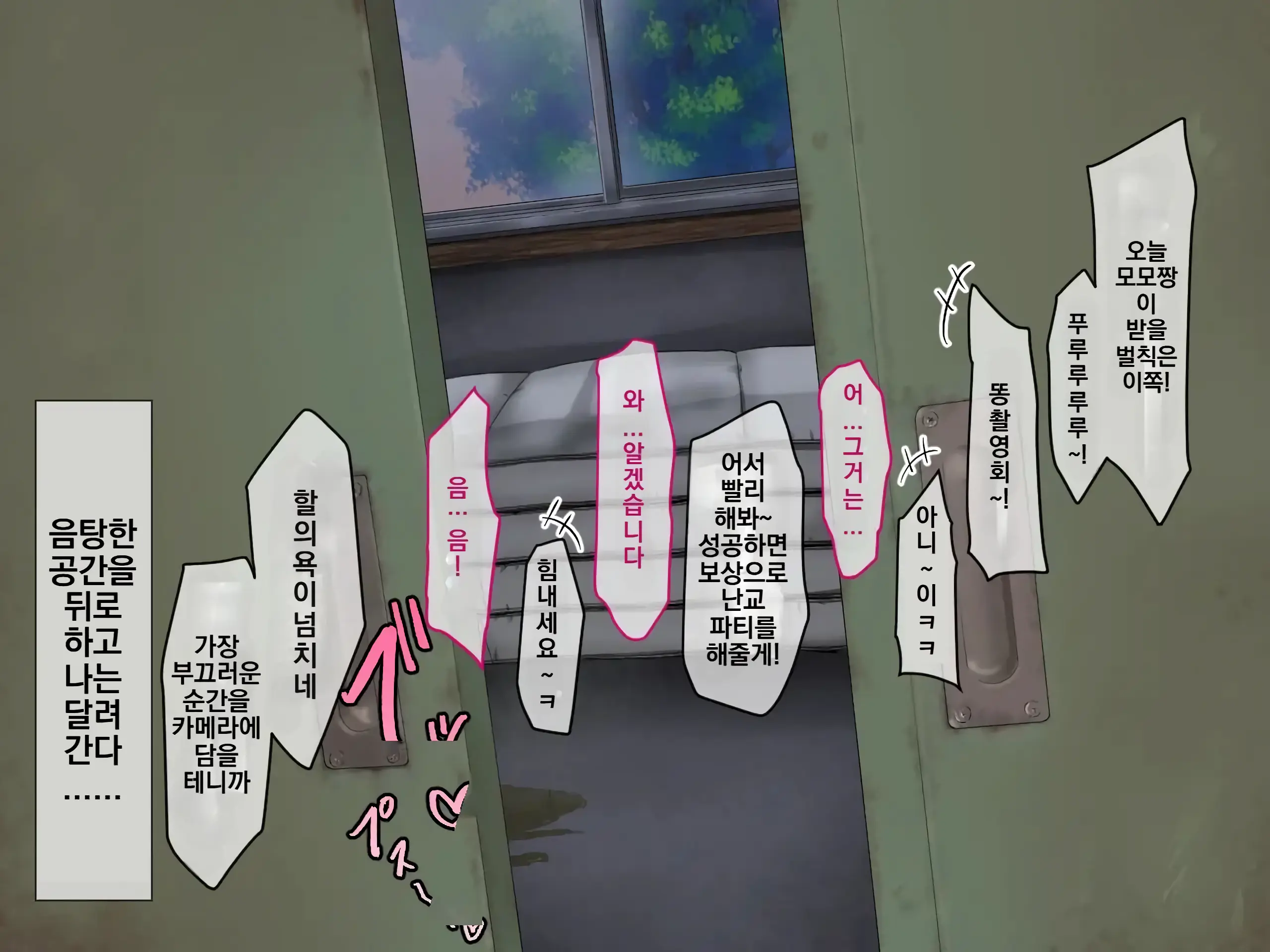 Ura De Wa Yatteru Class No Anoko | 뒤에서 하고있는 같은 반 여자애